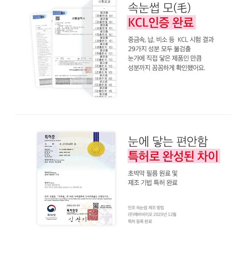 [속눈썹맛집/1등속눈썹] 코링코 노글루/가닥/하프 속눈썹 중 택1 상세페이지 28